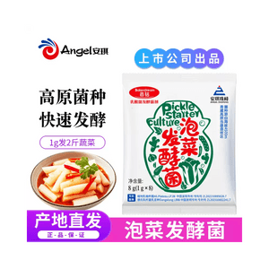8g*2 packs Of Kimchi Fermentation Bacteria