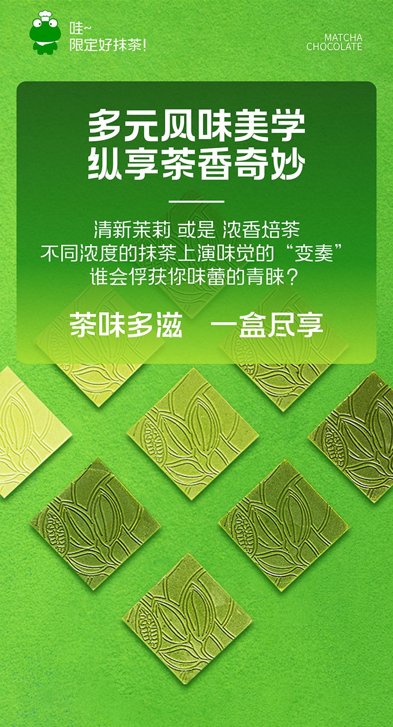 【中國直郵】 貴茶 吾茶白 抹山茶巧 8味漸濃茶味生抹茶巧克力 節慶生日新年禮物休閒零食伴手禮【純可可脂 抹茶清香】【入口即化 絲滑濃鬱】【ROYCE/Nanaya同款】 75g