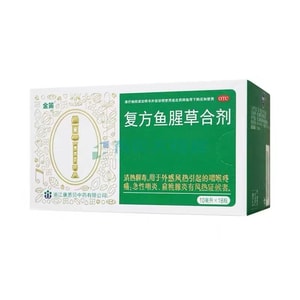 Compound Houttuynia mixture for cold wind heat throat pain clearing heat and detoxifying tonsillitis 10ml*18 bottles