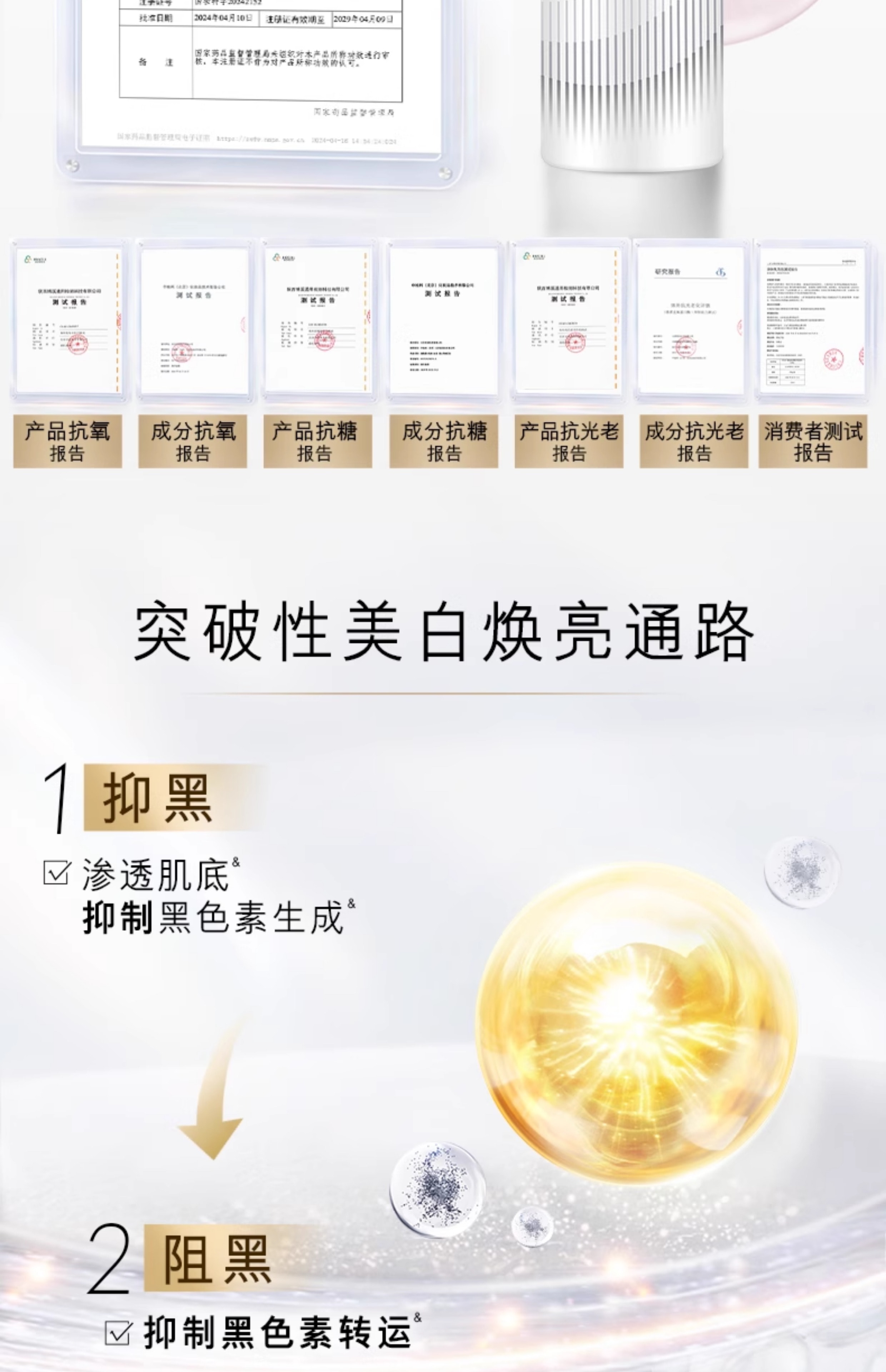 美国 OLAY 三抗第 2 代超白瓶美白身体乳 烟酰胺保湿滋润 260g/瓶【杨紫、张予曦、刘雯同款】