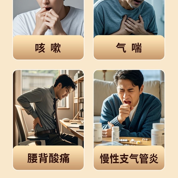 【中国直送】ゾリバイリンカプセル - 肺と腎臓の滋養強壮、咳、喘息、慢性気管支炎に - 0.5g×96カプセル 5