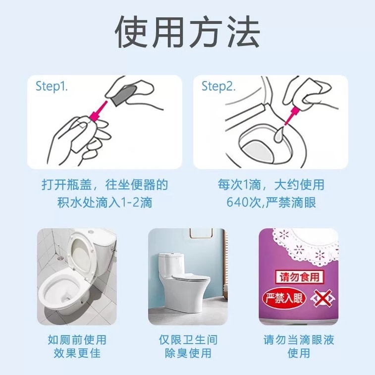 小林製薬（日本） - トイレの消臭液 20ml - 【一滴で消臭】【心地よい天然の香り】【小さくて持ち運びに便利】 3