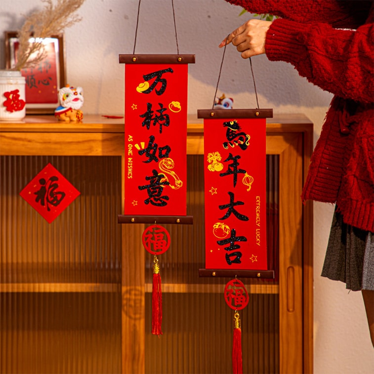 【中国直邮】 HSPM 新年春节对联 过年装饰 2026墙面挂件DIY对联礼物 马年挂饰  平安 喜乐 流苏福字款 1对 4