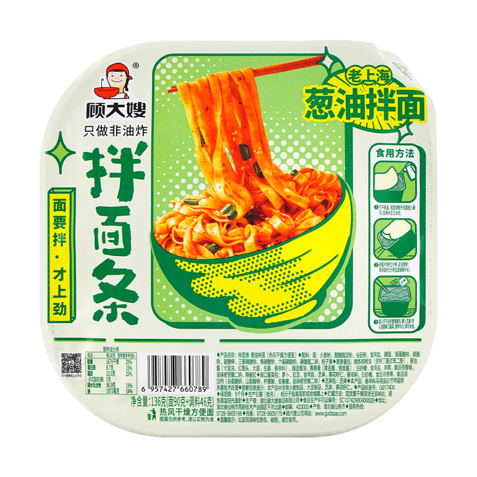 Scallion Dried Instant Noodles  4.4oz