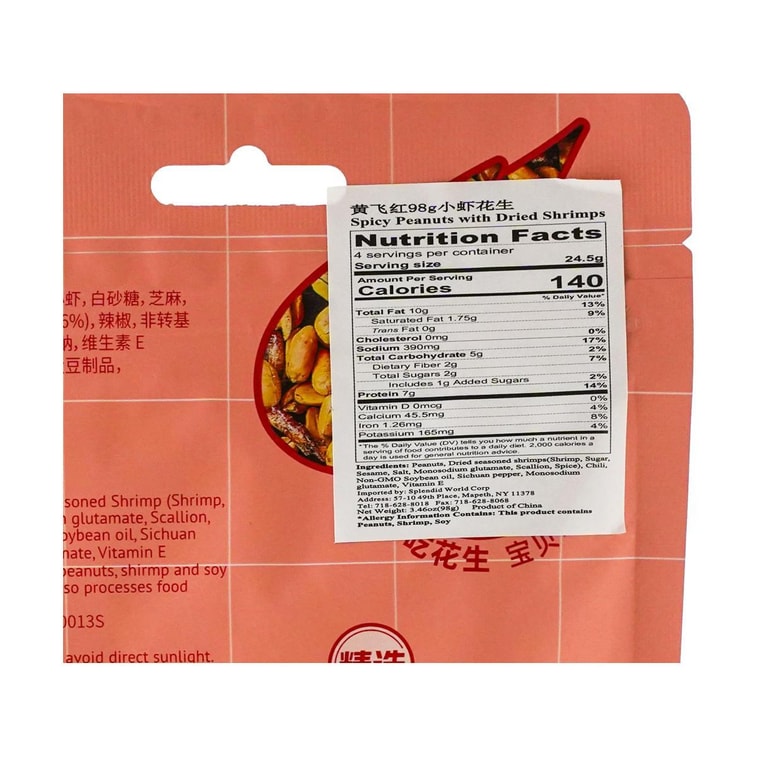 Cacahuètes épicées aux crevettes séchées, 96.4g 4