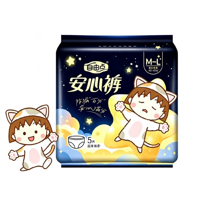 自由點 趙露思代言 超薄安睡褲5條裝 瞬吸秒鎖 高倍透氣 整晚熟睡 衛生巾安心褲防漏 姨媽巾護墊夜用