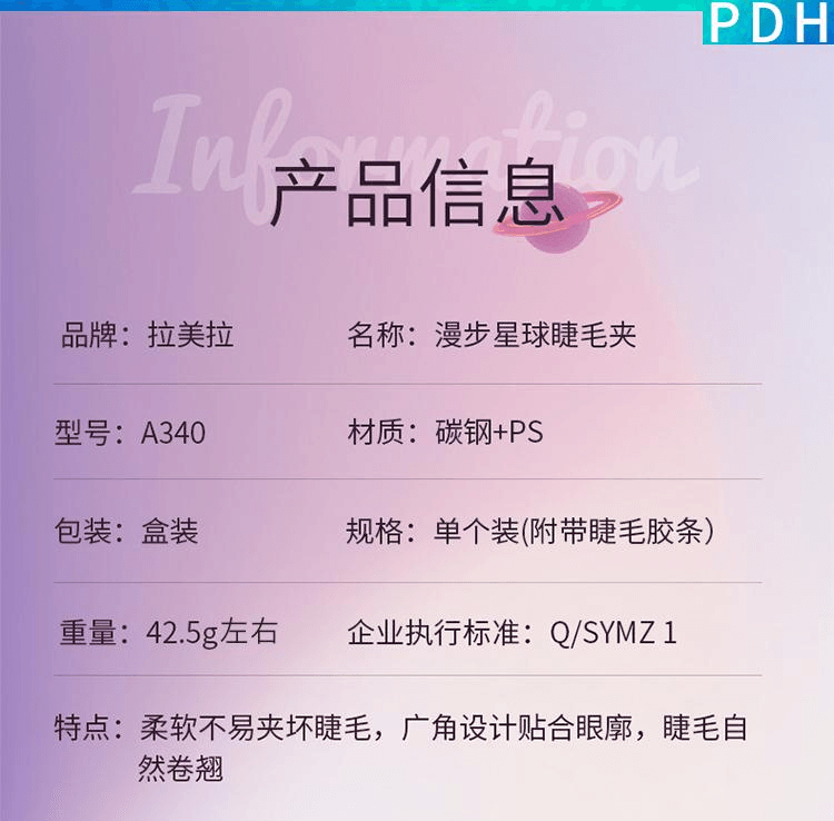 上野拉美拉 拉美拉睫毛夾自然翹卷持久定型廣角太陽花便攜夾睫毛器1個