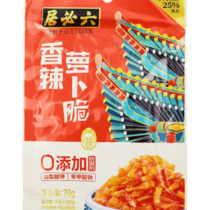 LiuBiJu Spicy Radish Strips, Salted Vegetables, Small Package, Old Style Pickled Vegetables 70g/Bag