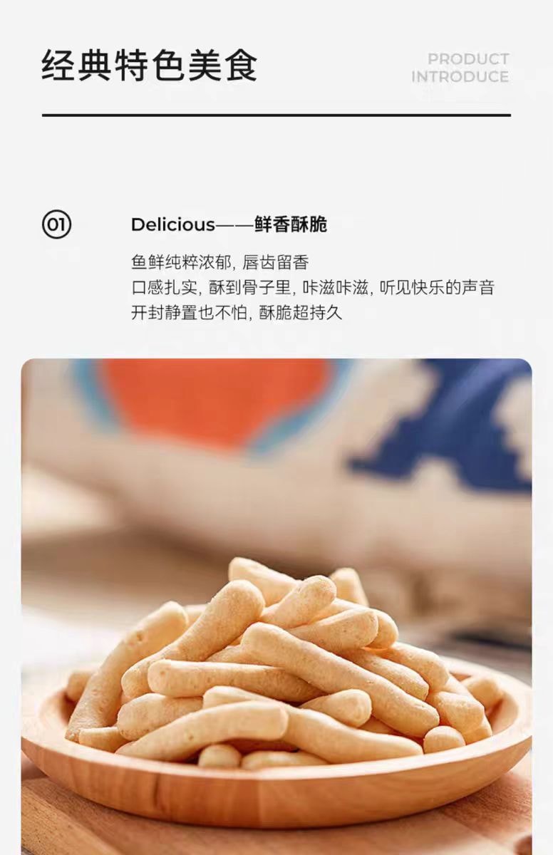 【中國直郵】 米惦 尖叫魚酥 鮮香酥脆台灣特產健康休閒零食48g*4袋