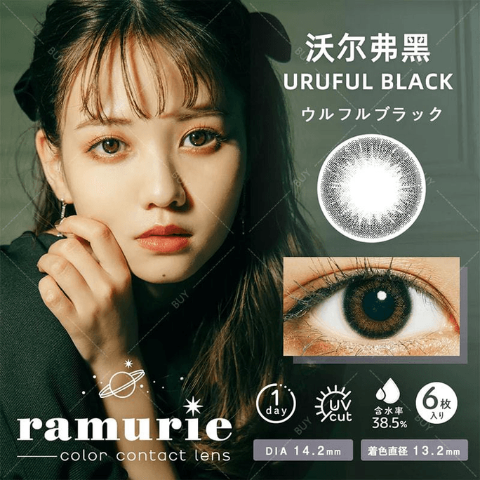 【日本美瞳/日本直郵】ramurie 日拋美瞳 Uruful Black 沃爾弗黑「黑色系」10片裝 度數0(0)預定3-5天 DIA:14.2mm | BC:8.6mm