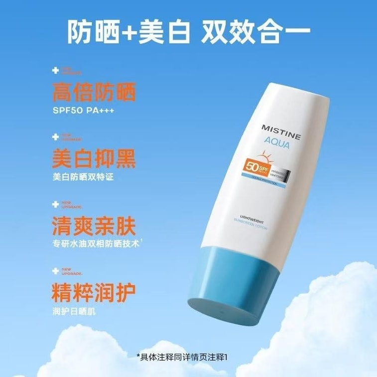 【中國直郵】 泰國 蜜絲婷 小藍帽防曬乳 臉部防紫外線防汗SPF50+ 防曬乳70ml/瓶【趙露思同款】 3