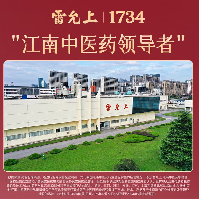 【吴门传统制药工艺 九蒸九晒】雷允上黄精100g  九华山九蒸九晒黄精 足龄老黄精片养生茶正品黄精茶即食男性泡水健脾益肾 乌发驻颜 5