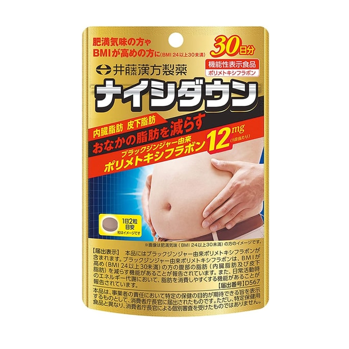 Black Ginger Slim Belly Calorie Limit Pill 60 Tablets