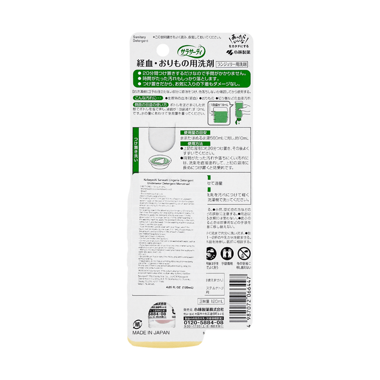 日本KOBAYASHI小林製藥 內衣清洗內褲清洗液 120ml 7