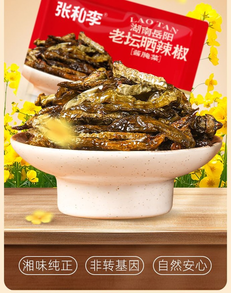 张和李 老坛晒辣椒袋装正宗湖南岳阳辣味下饭菜微辣下100g*1袋