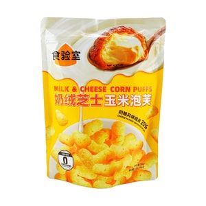 ミルク＆チーズコーンパフ 2.46オンス【ショ糖0、高カルシウム栄養】