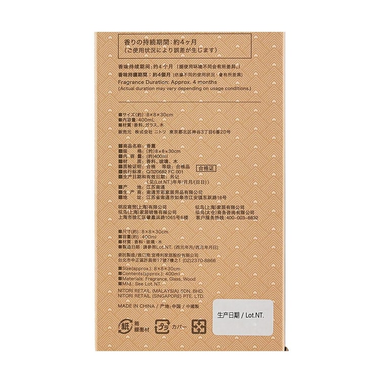 日本NITORI 芳香扩香器 卧室舒缓香薰摆件 琥珀麝香 400ml 7