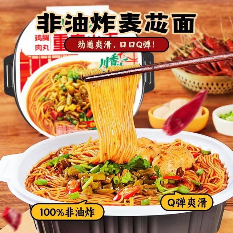 【中國直郵】 宏綠 正宗重慶小麵桶裝速食沖泡泡麵非油炸學生泡麵宿舍宵夜153g*1盒 4