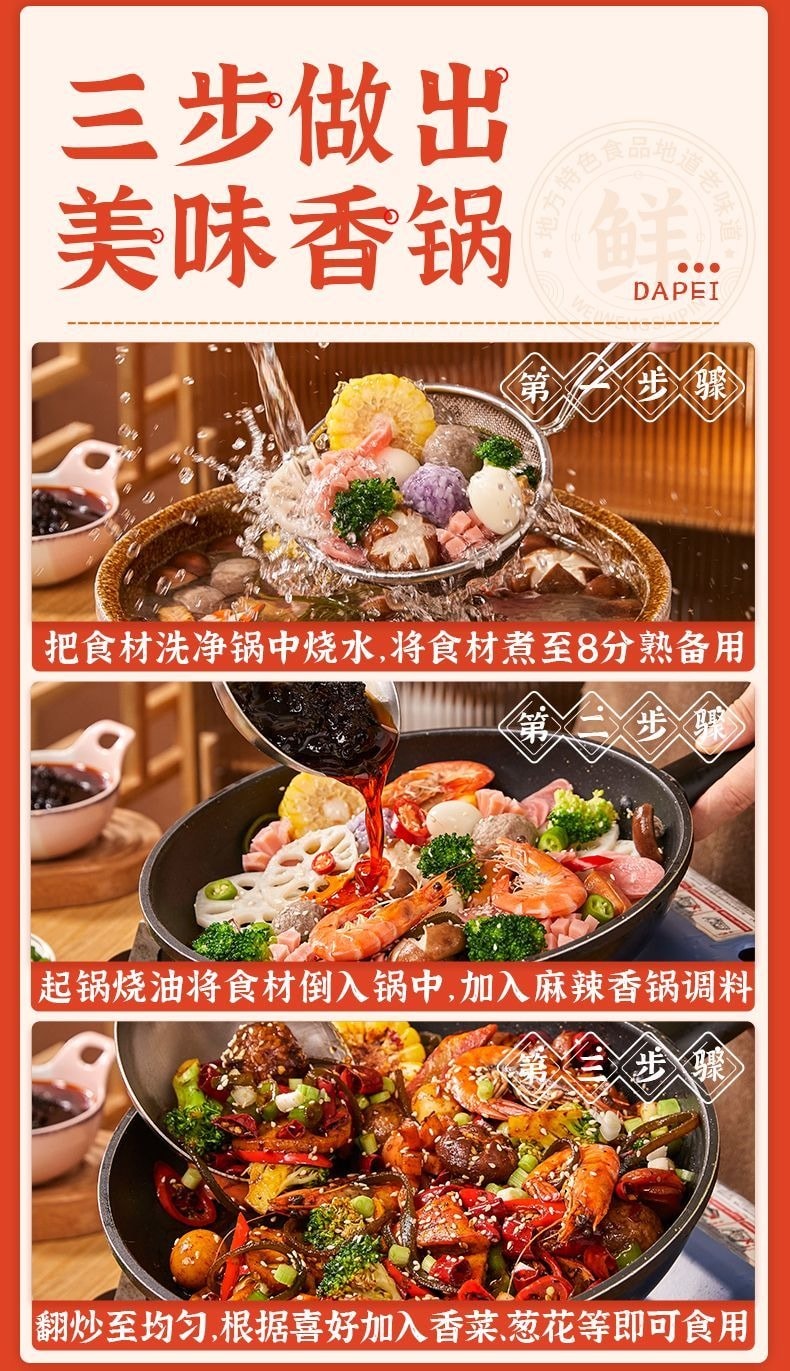 味翁 麻辣香锅底料100g*1包【家用冒菜干锅酱调味酱料】