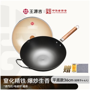 王源吉 ⭐入门 经典款⭐【经典永恒 爆炒更香】 36cm 无涂层精铁炒锅 大口径不易生锈!  建议6~8口人使用 燃气灶/电磁炉通用