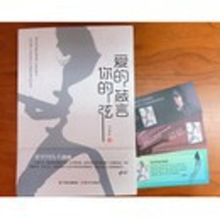 【中國直郵】I READING愛閱讀 愛的箴言你的弦著名作家賈平凹先生推薦!一本佑迷向偶像羅大佑致敬的小說! 3
