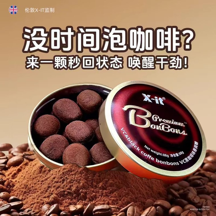 【中國直郵】 IMINT VC冰咖啡糖潤喉糖 絲滑醇厚香潤糖 開車加班犯困清涼VC硬糖潤喉糖 88g 3