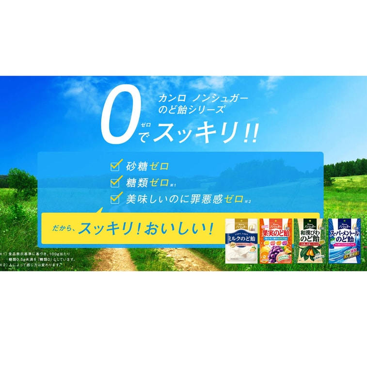 【일본 직배송】 일본 칸로 KANRO 꿀 살구맛 목캔디 무설탕 저칼로리 80g 4