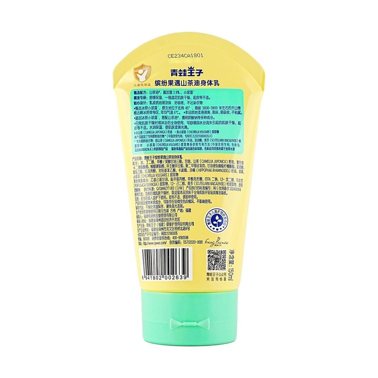 青蛙王子 山茶油滋養兒童身體乳 溫和保濕 繽紛果遇系列 150ml 3