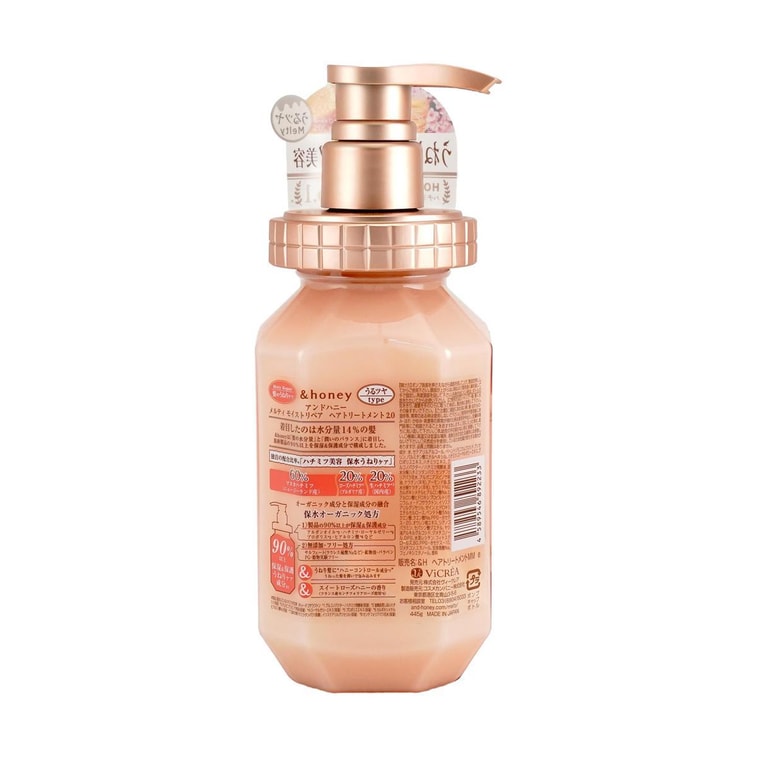 Melty Moist Repair Hair Treatment 2.0, 14.9 fl oz 9