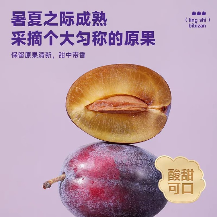 비비잔 캘리포니아 건자두 스낵, 자두, 절인 자두, 건과일, 80g*1봉지 3