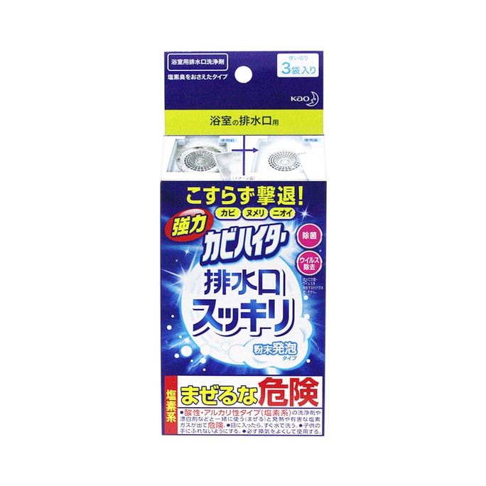 【日本直邮】KAO花王 浴室排水口槽地漏清洁剂泡腾粉末除菌3袋入