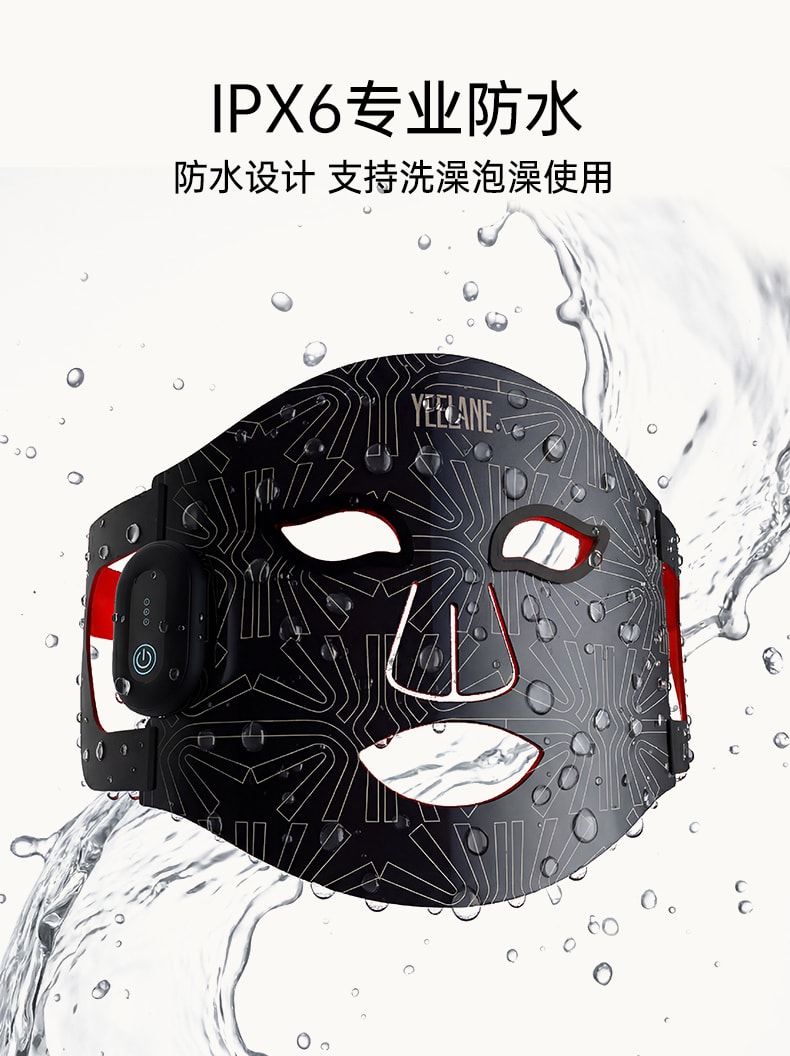 依恋 【达人种草 热销爆品】LED光疗面罩 多光谱红外光联合护理 黑色 1件