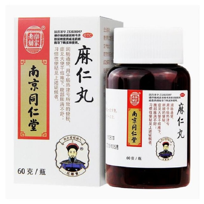Ma Ren Wan 60g/box Runchang Tongbian Constipation Dry Stool And Abdominal Distension Habitual Constipation