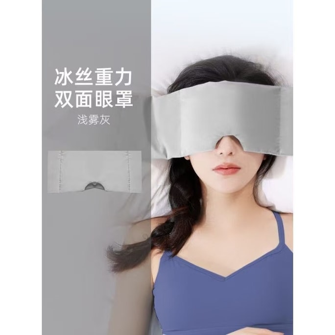 【中國直郵】 艾遠堂 重力眼罩【深度睡眠 緩解眼部疲勞】【舒適透氣】【改善睡眠】【遮光 降噪 助眠】【輕壓放鬆】午睡推薦 1個/袋