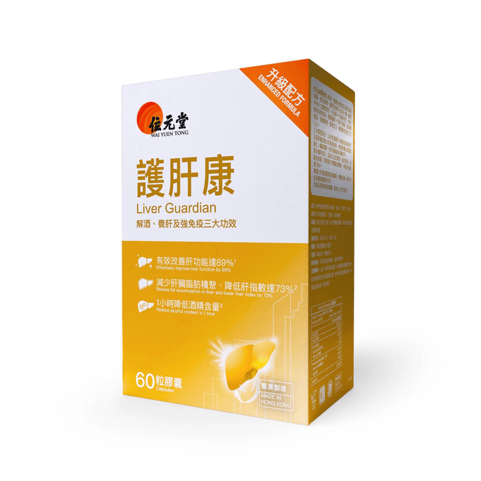 【香港直邮】 位元堂 护肝康60粒装 (升级配方) 改善肝功能达89% 1小时降低酒精含量