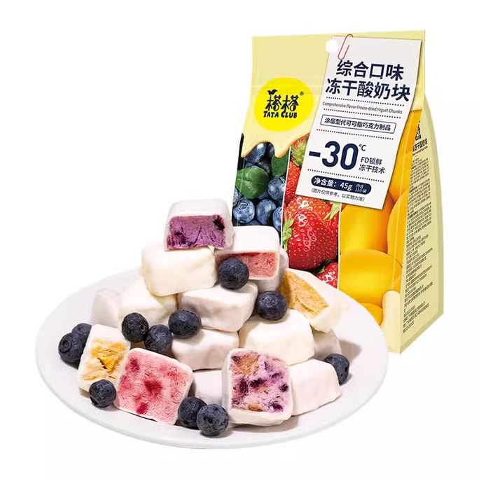 【中国直邮】榙榙 综合口味冻干酸奶果粒块益生菌水果干办公室网红休闲零食 45g