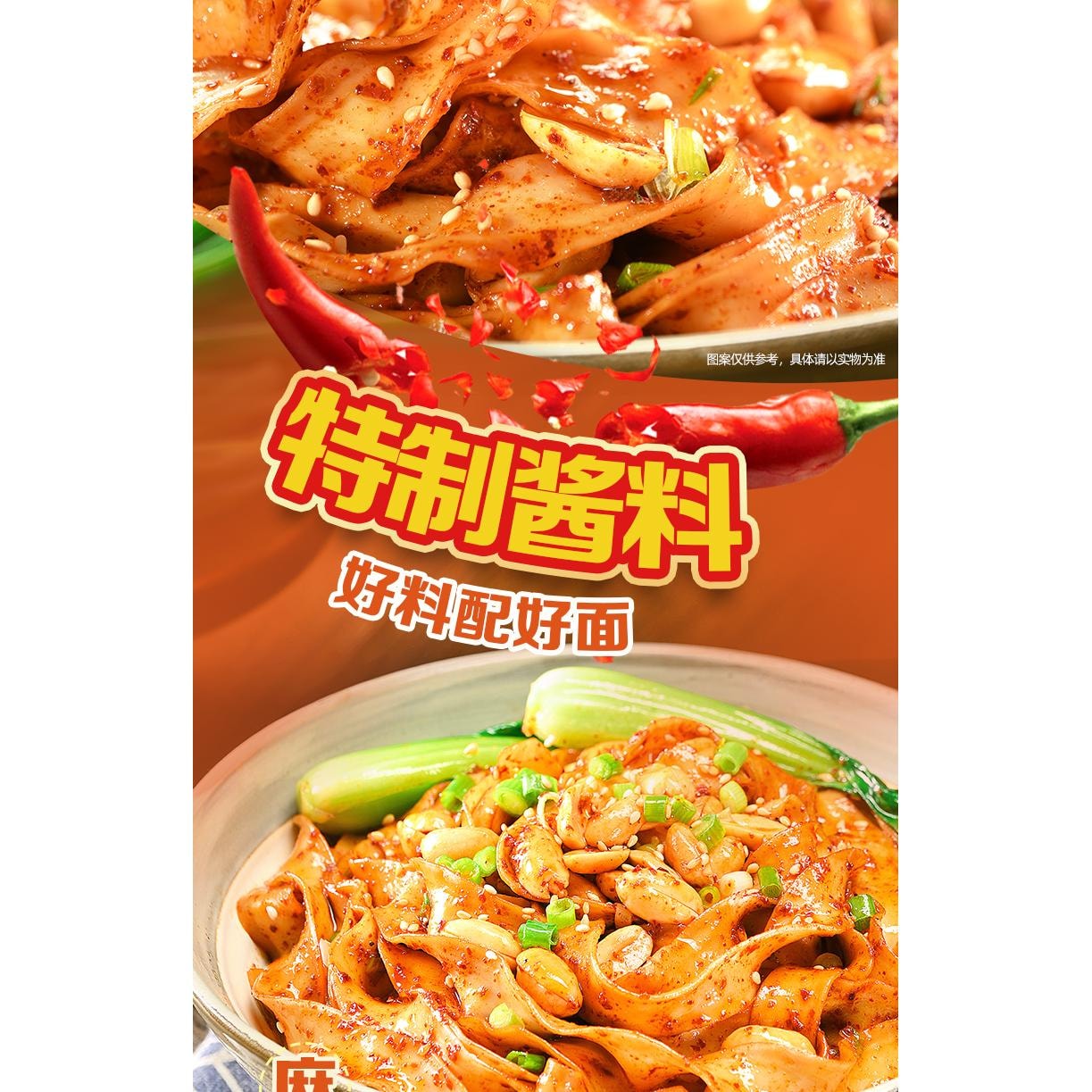 【中國直郵】 BAIXIANG 白象醬拌麵油潑面陝西1袋147g