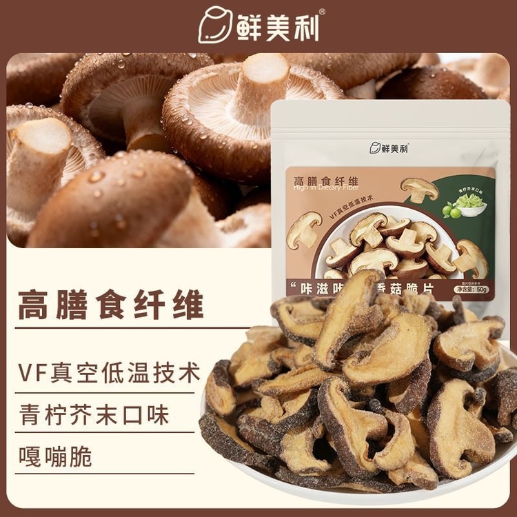中国直送】フレッシュ＆ビューティフル ライムわさび風味