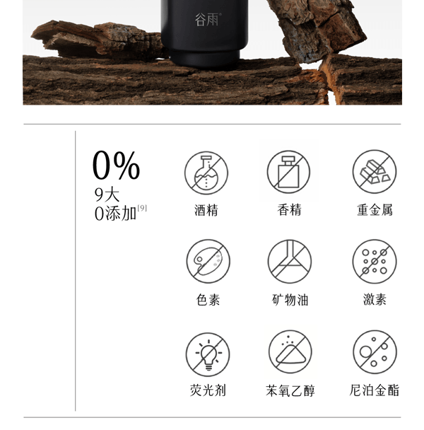 穀雨 男士須後水 爽膚水 保濕保濕 清爽控油【國人男士專研】【15min減油補水】 保濕保濕 潤膚水 四季 120ml