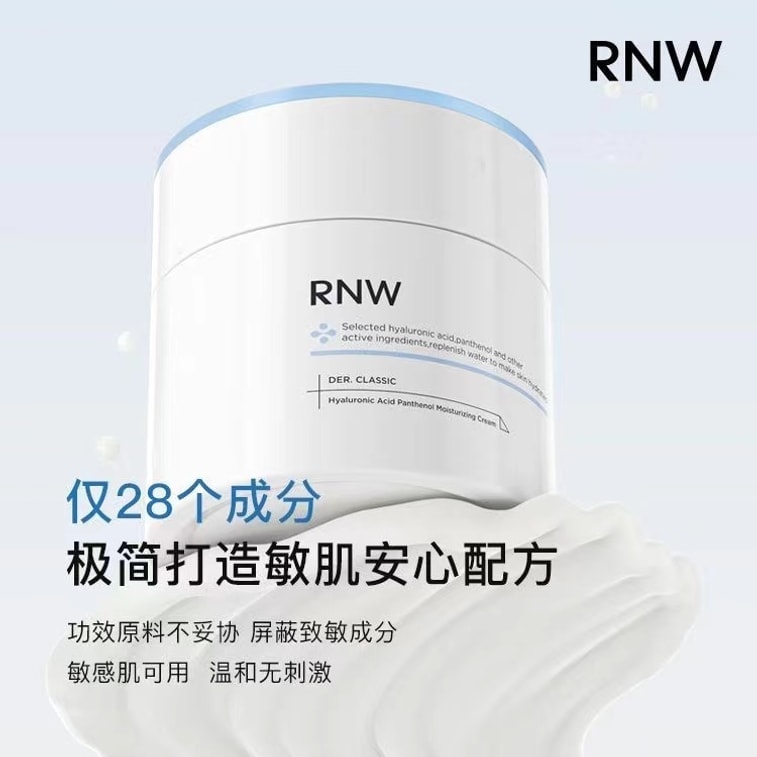【中国直邮】 韩国 RNW 滋润清爽不油腻面霜 50g/瓶 4