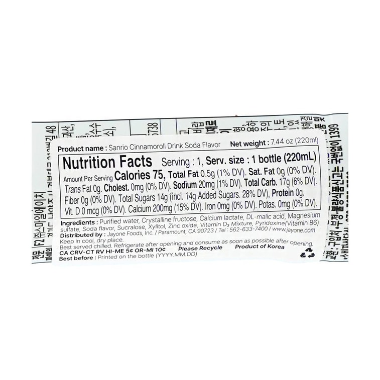 산리오 시나모롤 강아지 음료수 7.44 fl oz【애니메이션 상품】 4
