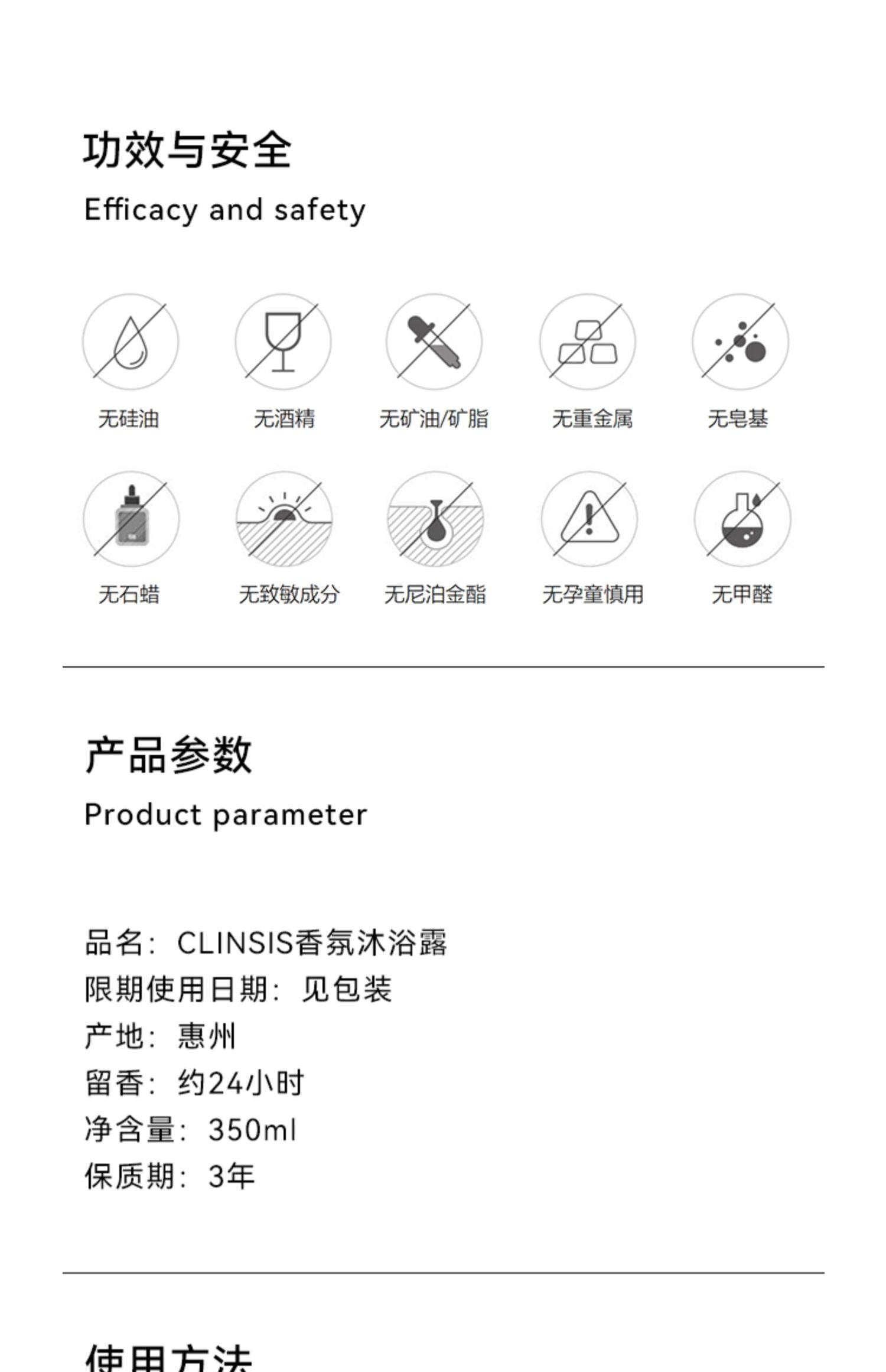 【中國直郵】 CLINSIS 香氛香水沐浴露 溫和去角質持久留香果酸 琥珀烏木 350ml
