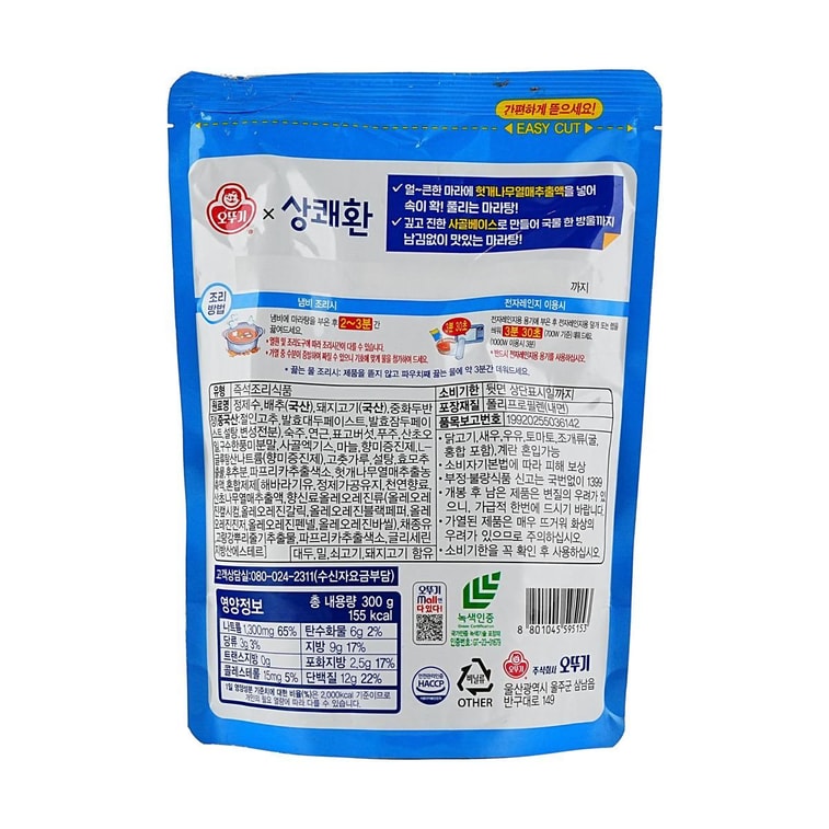 Sangkwaehwan Limitation Exclusive Malatang Mala Soup - Spicy Hot Pot , 10.58 oz 【2-3 Minute Ready To Eat】【Easy Tomorrow】 6