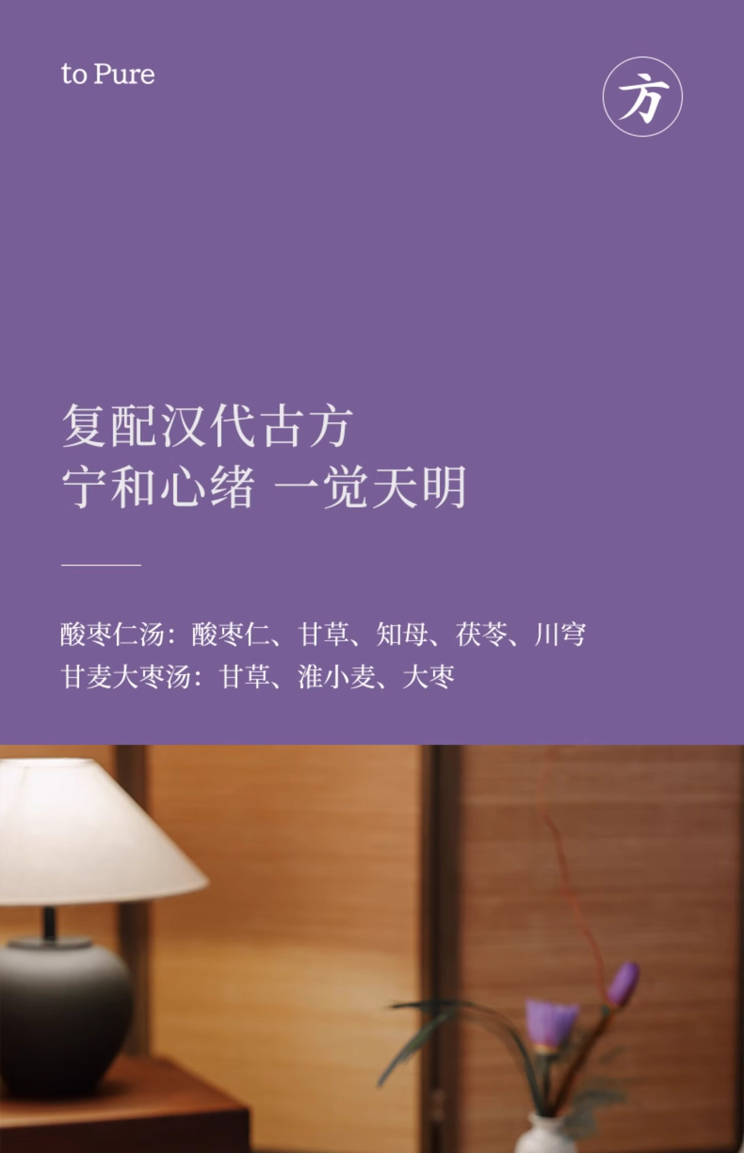 【中国直邮】 喜纯 酸枣仁膏 睡眠古方工艺甄选酸枣仁桑椹茯苓甘草古膏方 200g