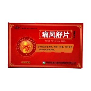 Panlong Tongfengshu Tablets 30 Tablets