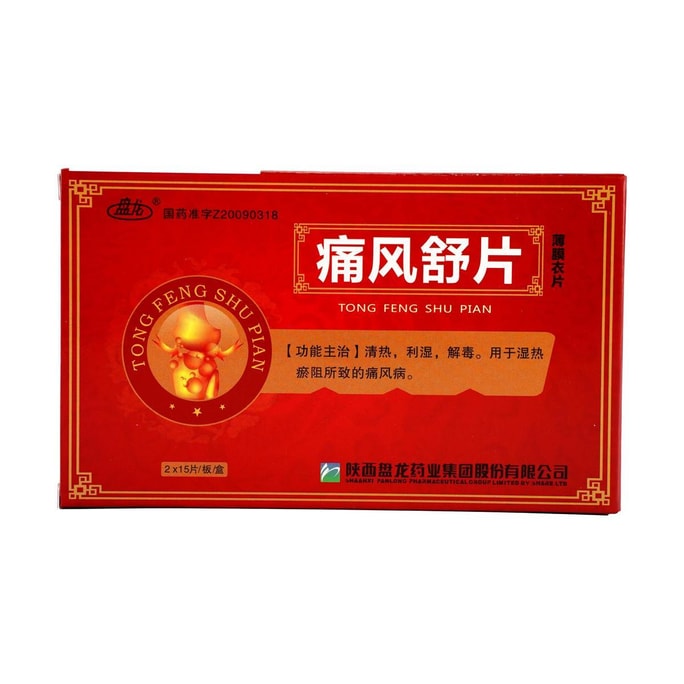 パンロン通風樹錠30錠