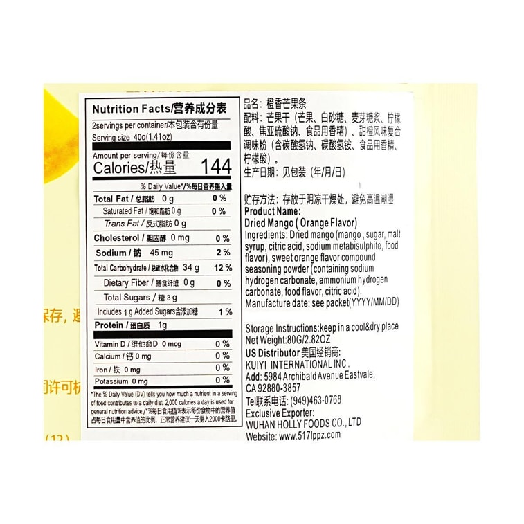 Dried Mango Orange Flavor, 2.82 oz 3