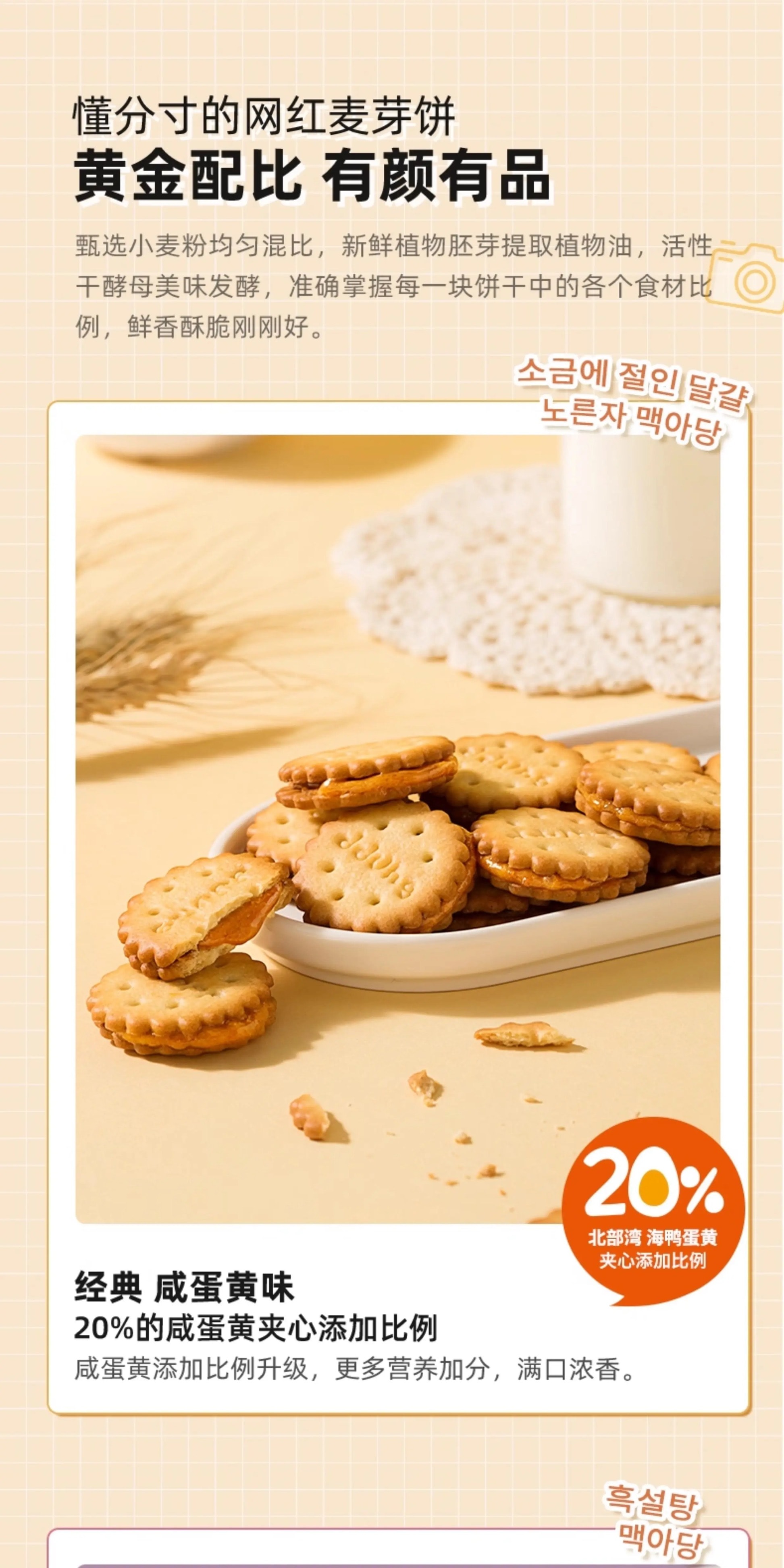 冬己 【慢熬焦糖 焦香酥脆 】【黑糖麦芽糖】夹心小饼干解馋零食106g(内含约18小包)