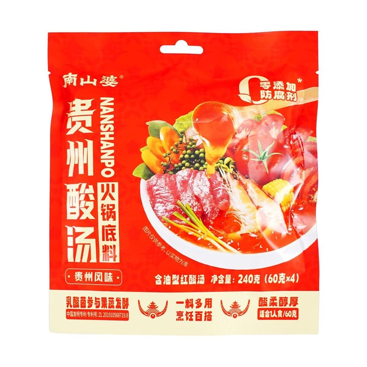 南山婆 贵州酸汤火锅底料 原味 4包 240g【0添加防腐剂】【酸味柔和】【可煮面煮米粉一料百搭】 5