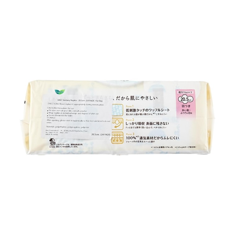 日本KAO花王 LAURIER乐而雅 F超薄超透气系列 敏感肌适用棉柔卫生巾 日用205mm 24片入 (包装随机发送) 3